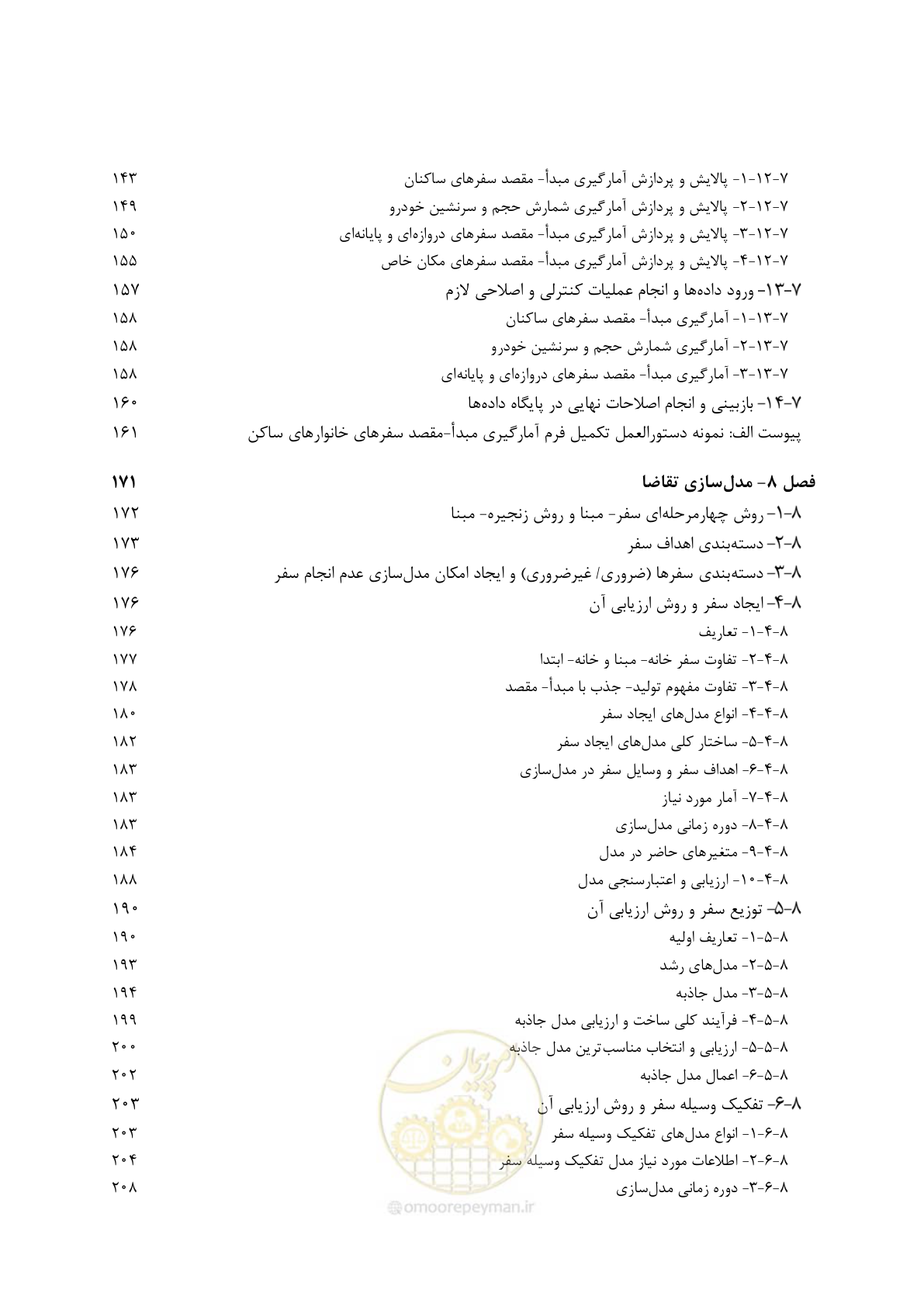 صفحه 14 از 455