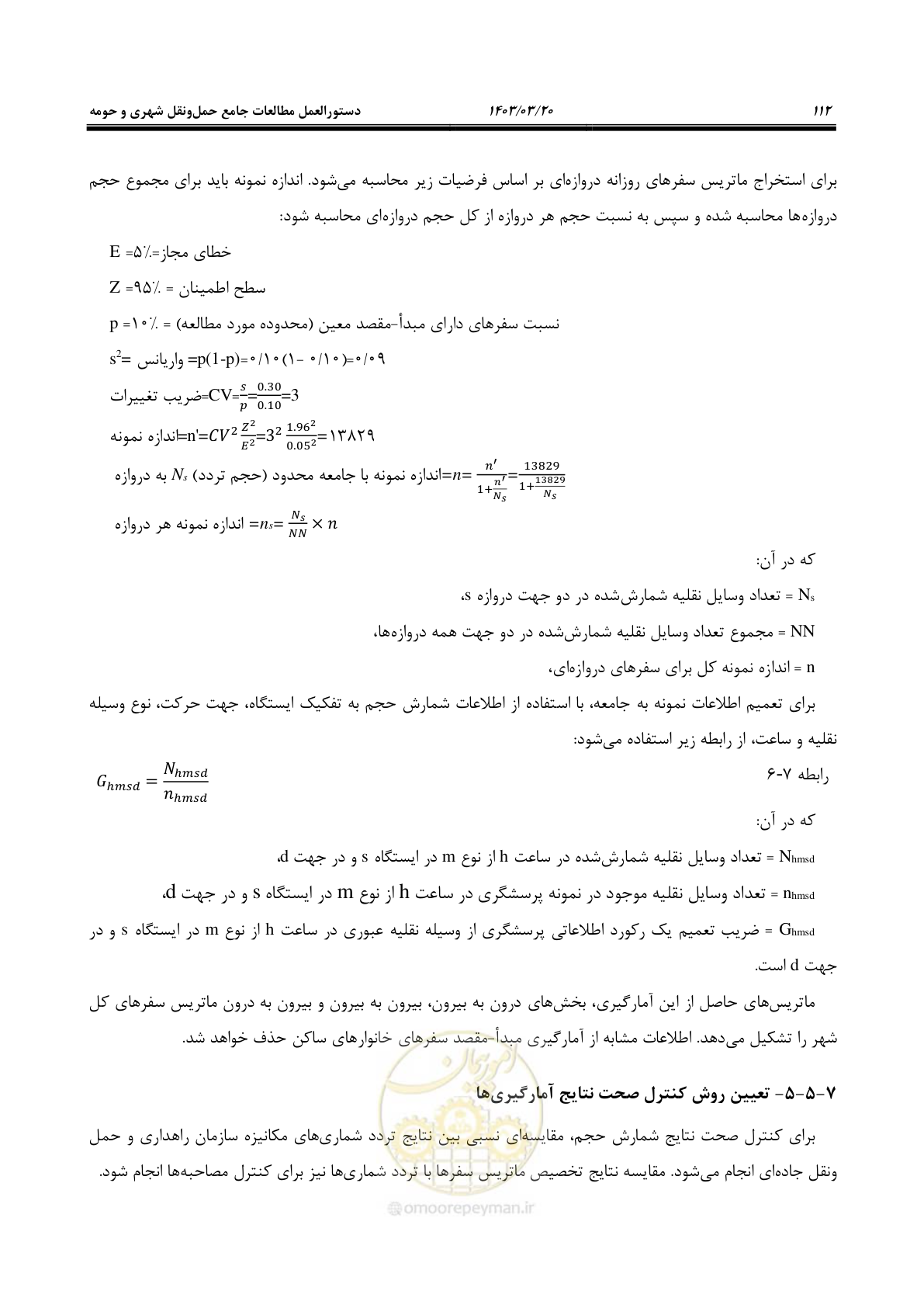صفحه 140 از 455