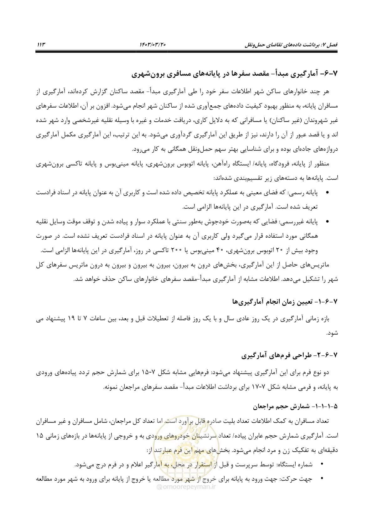 صفحه 141 از 455
