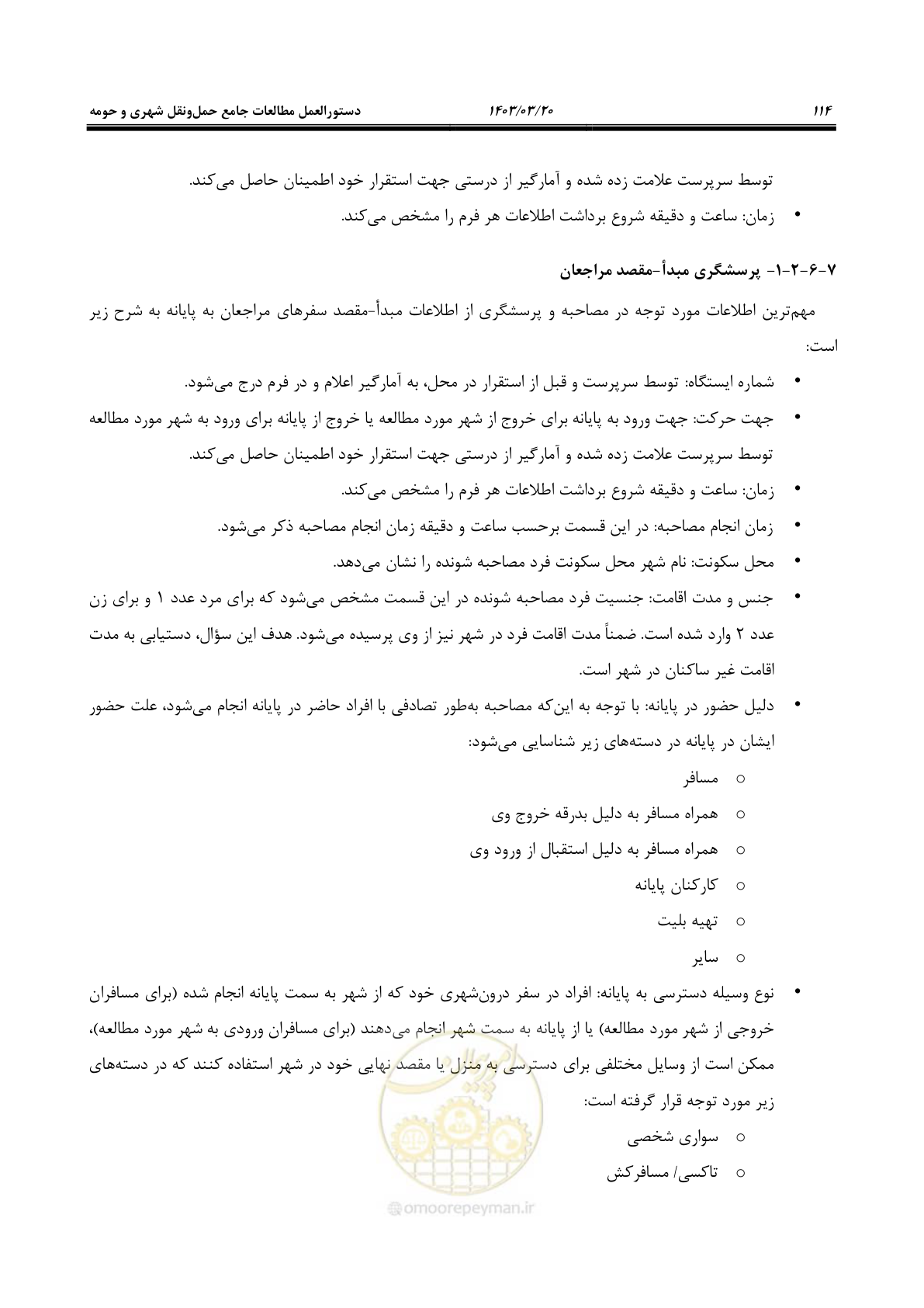 صفحه 142 از 455