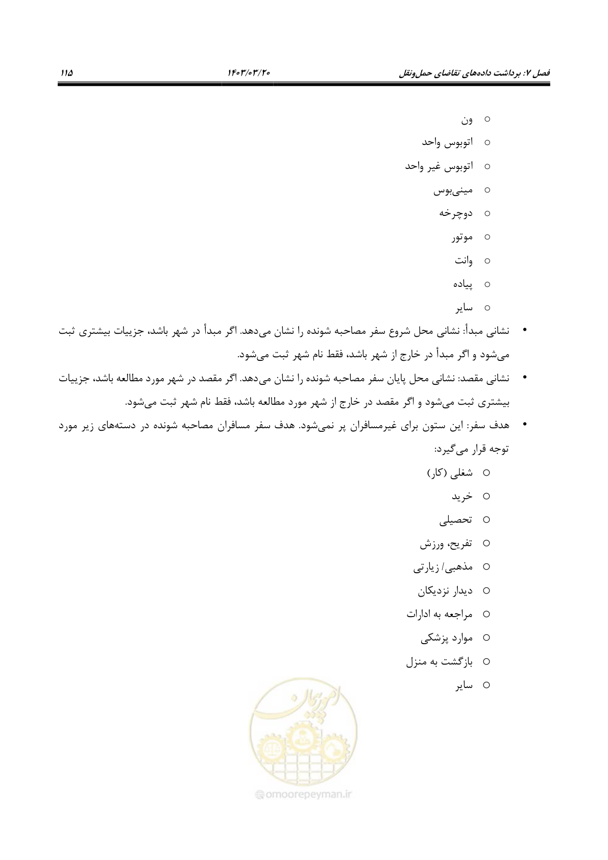 صفحه 143 از 455
