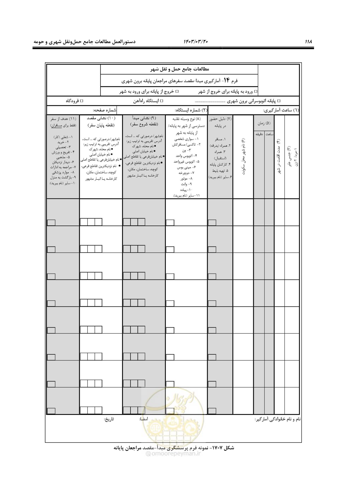 صفحه 146 از 455