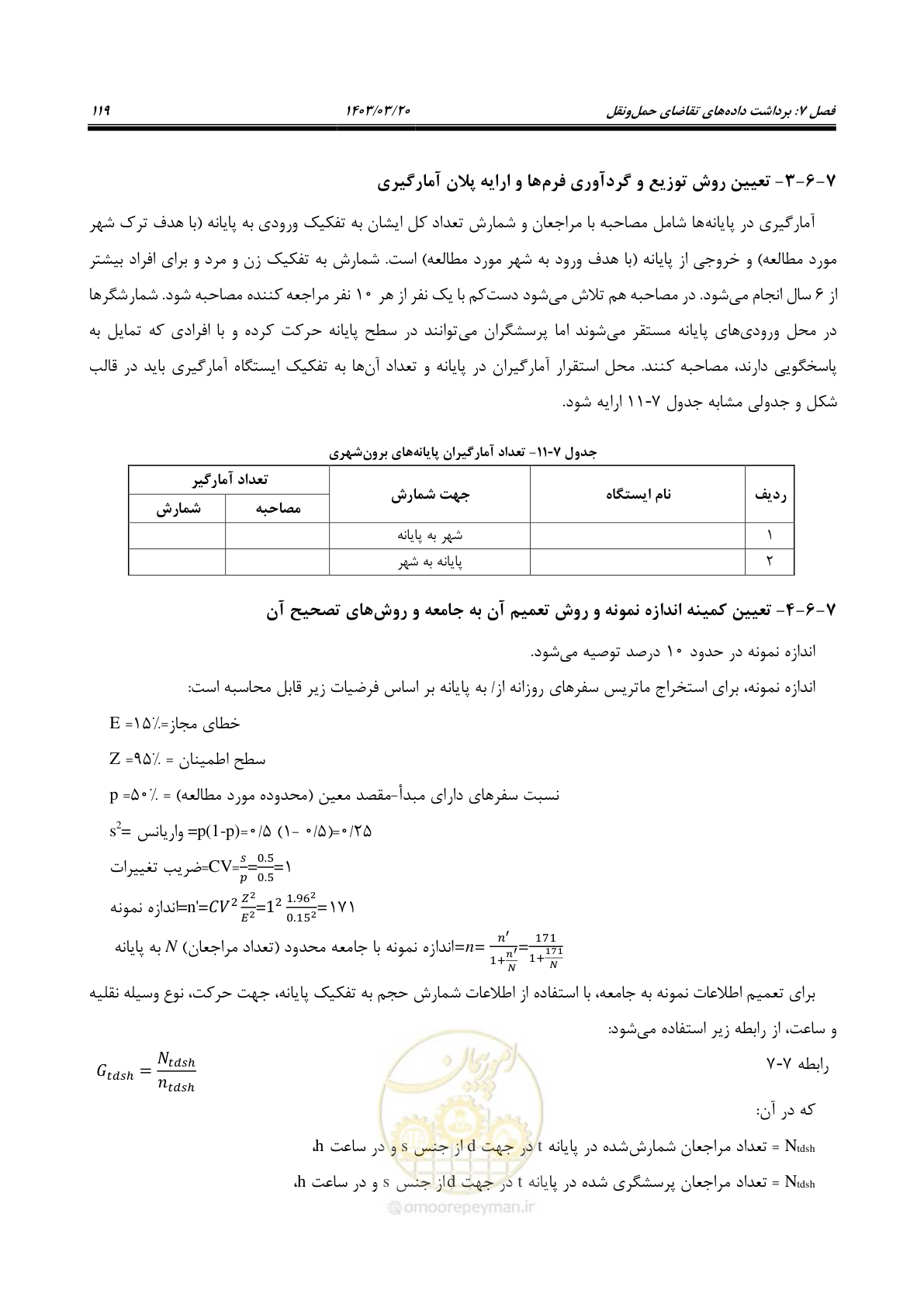 صفحه 147 از 455