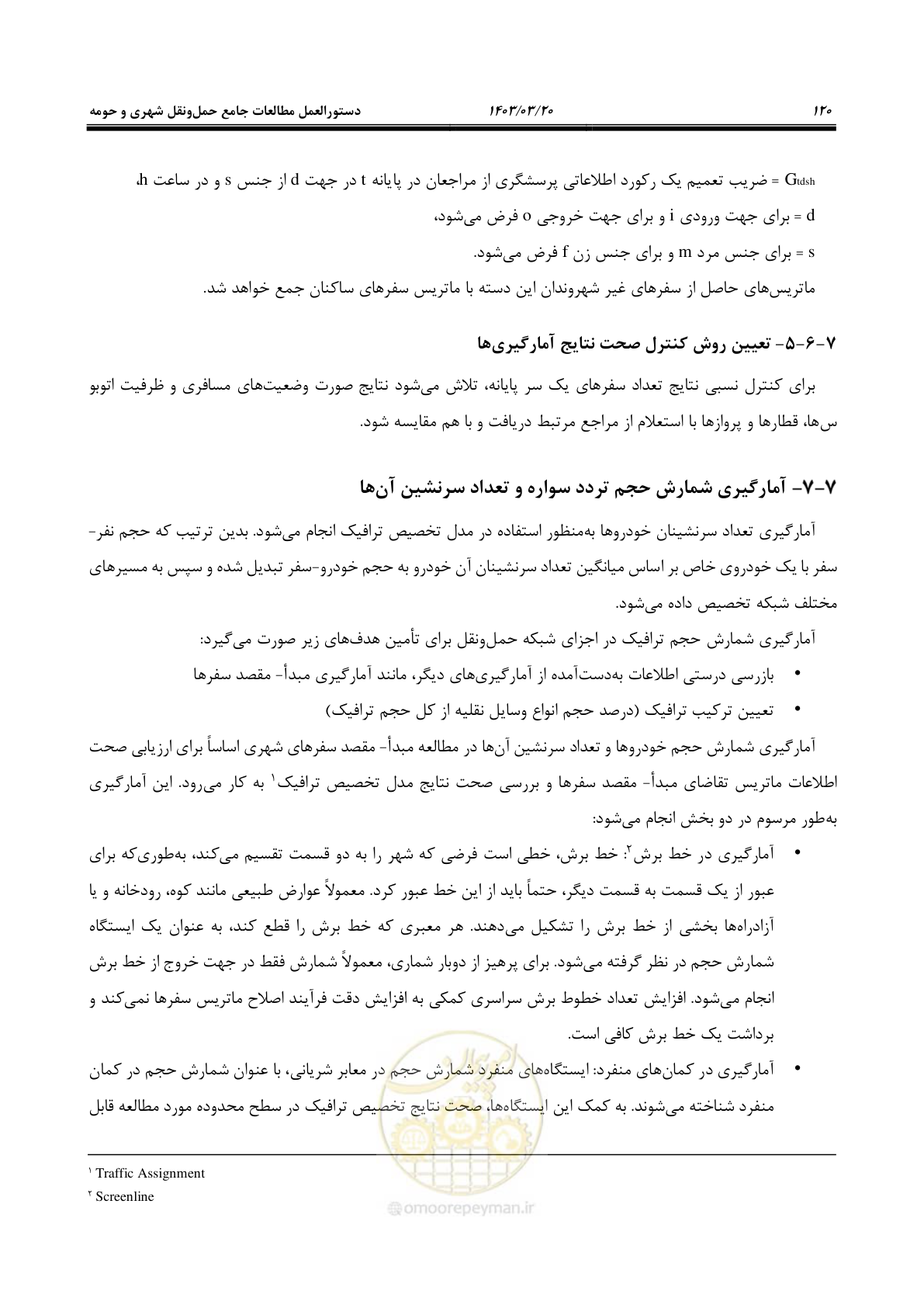 صفحه 148 از 455