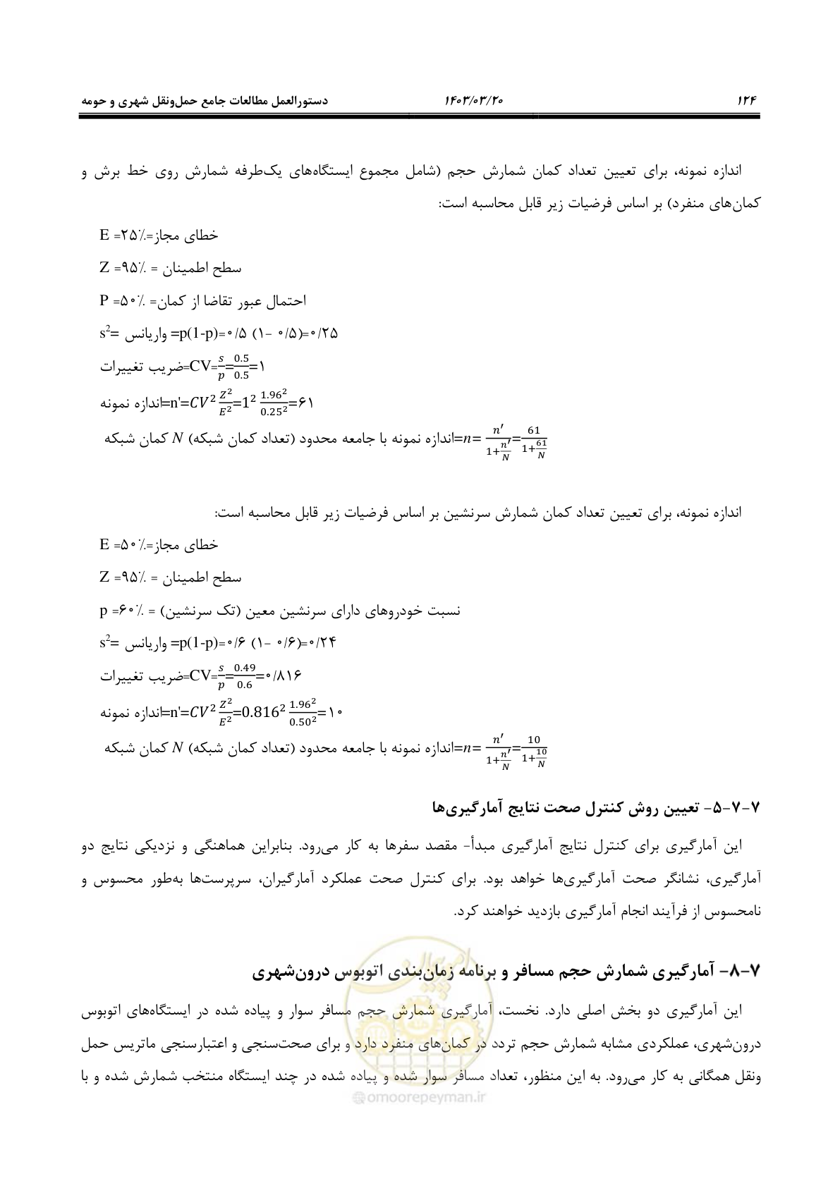صفحه 152 از 455