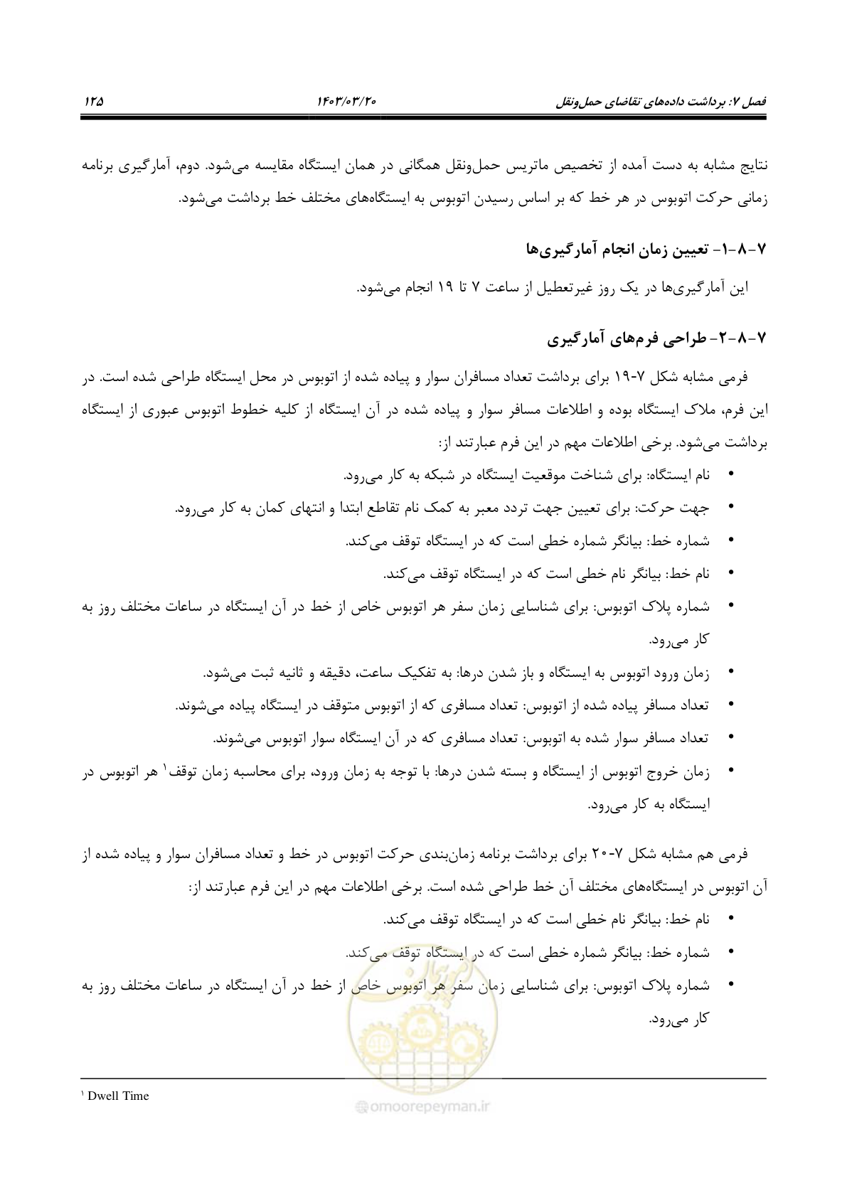 صفحه 153 از 455