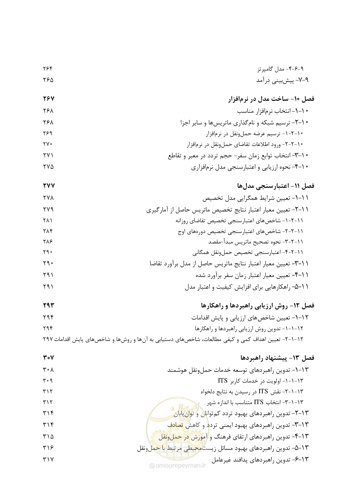 صفحه 16 از 455