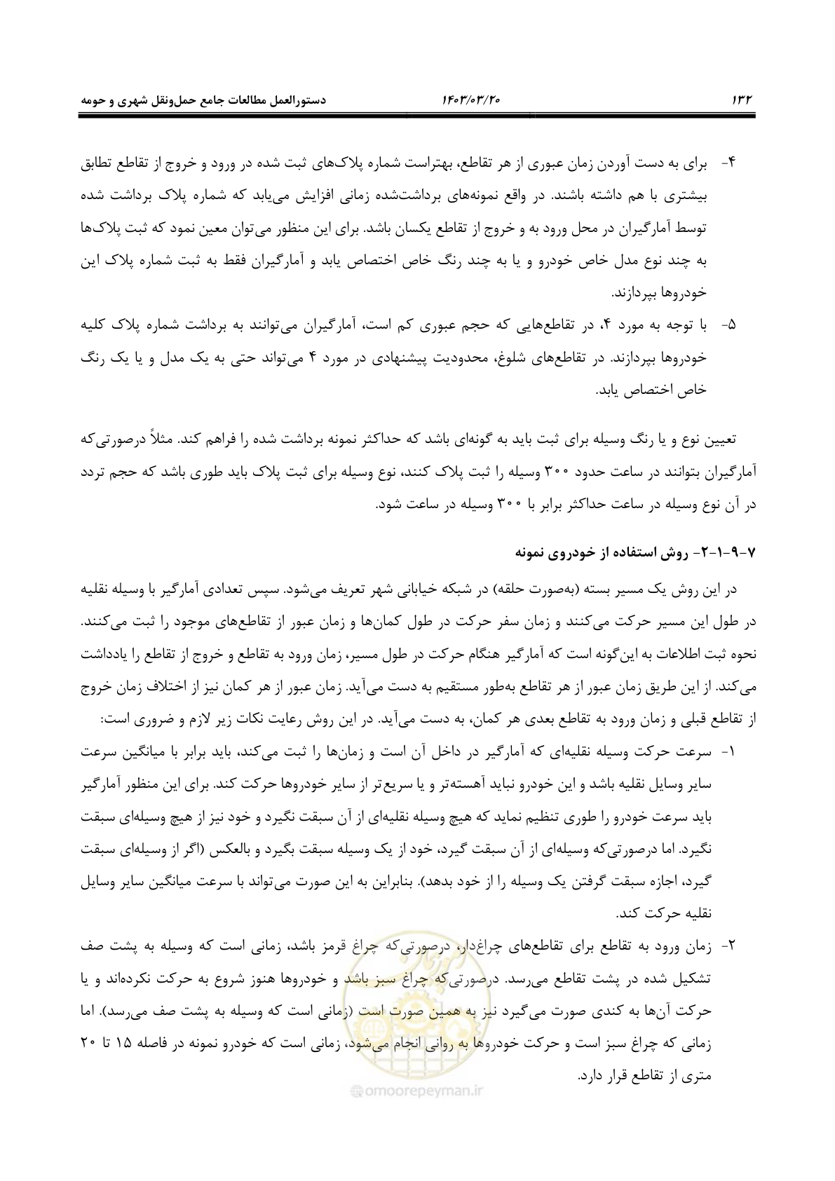 صفحه 160 از 455
