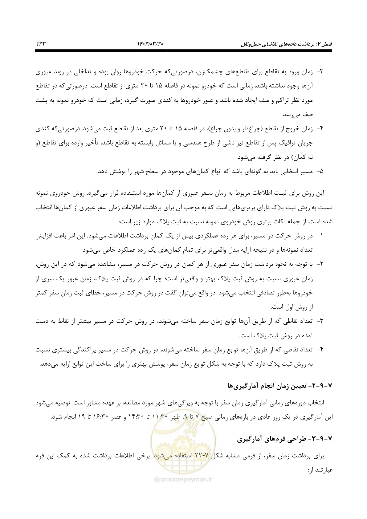 صفحه 161 از 455