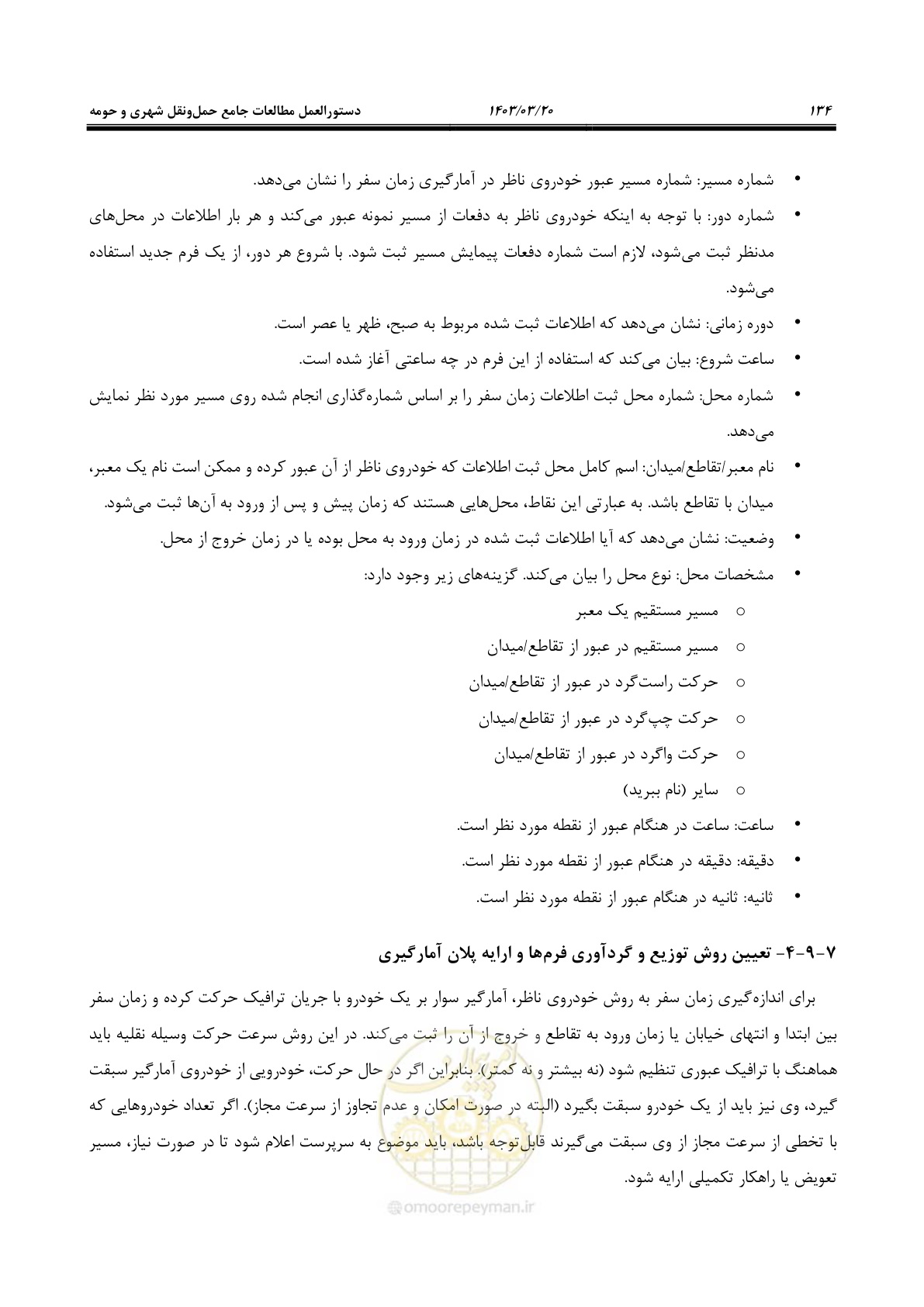 صفحه 162 از 455