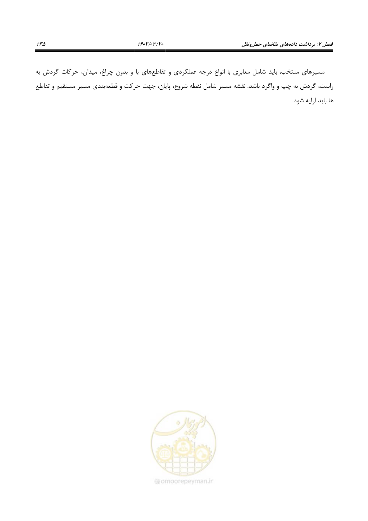 صفحه 163 از 455