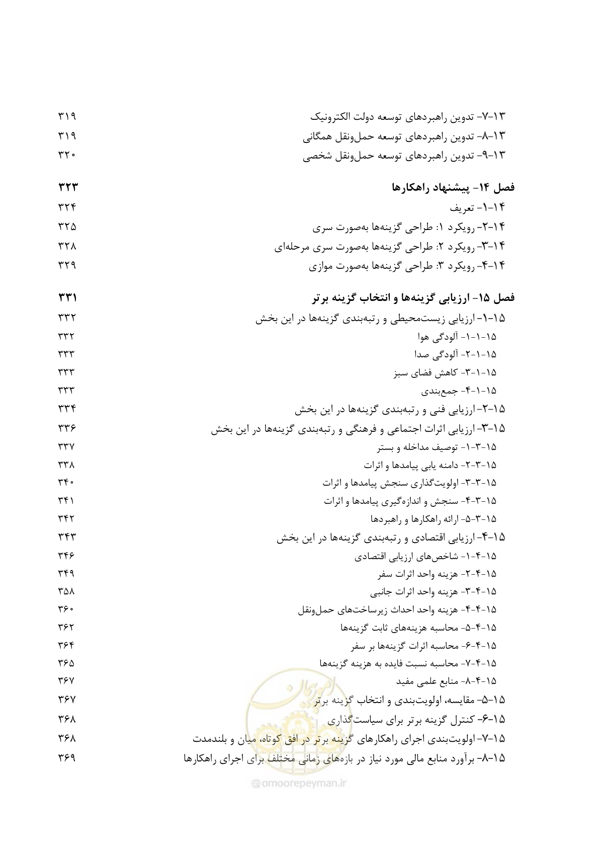 صفحه 17 از 455