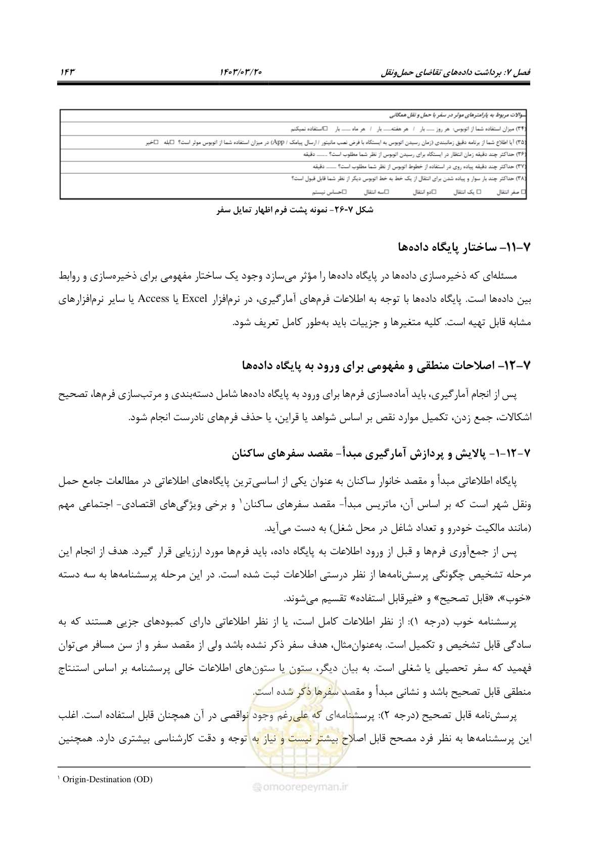 صفحه 171 از 455