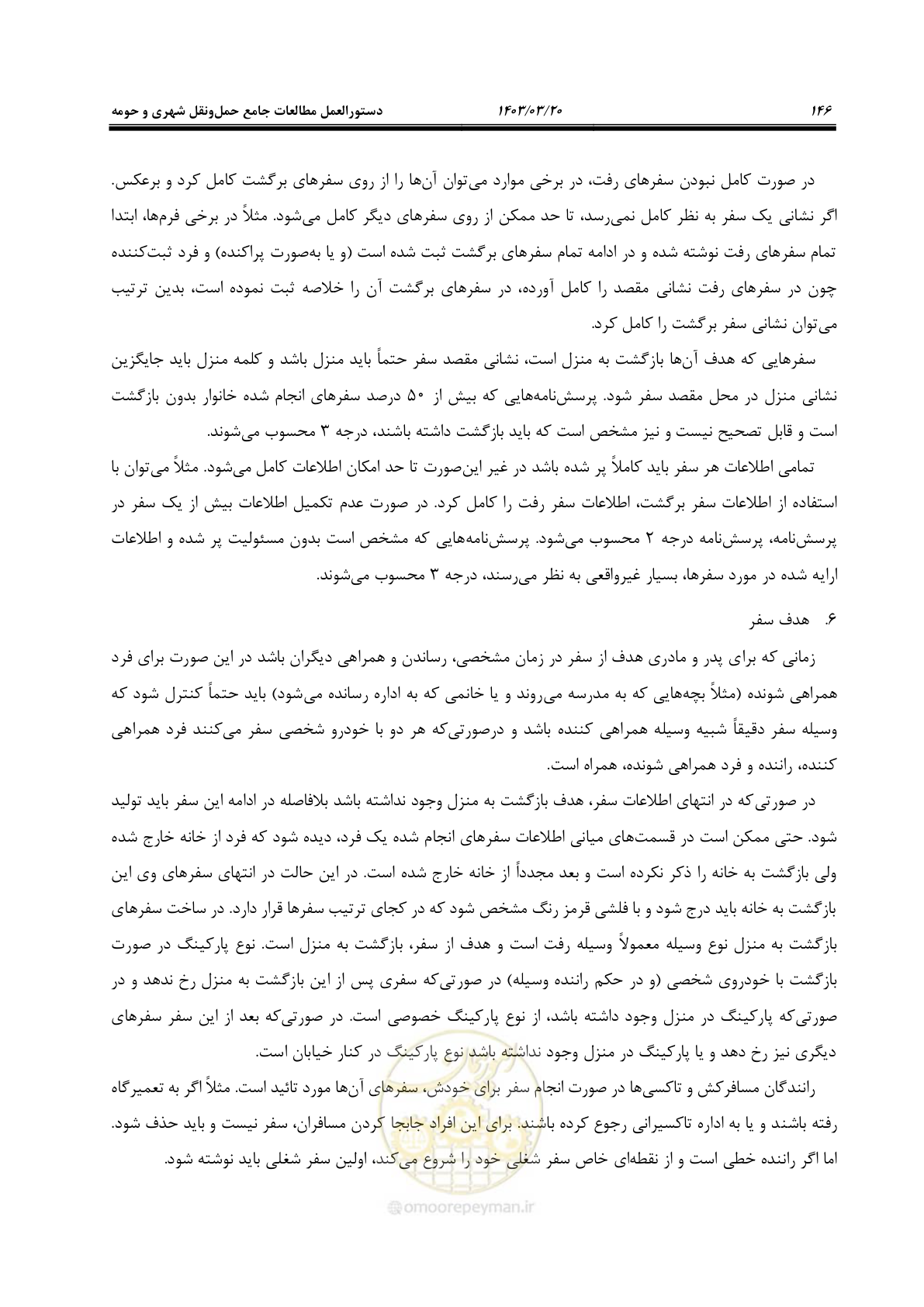 صفحه 174 از 455