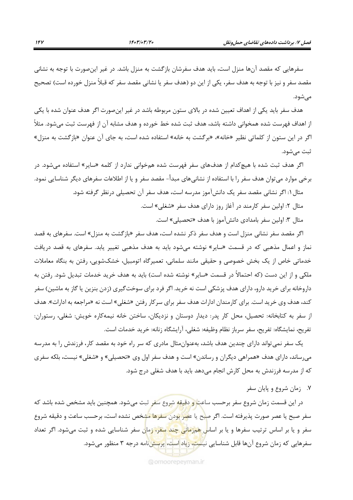 صفحه 175 از 455