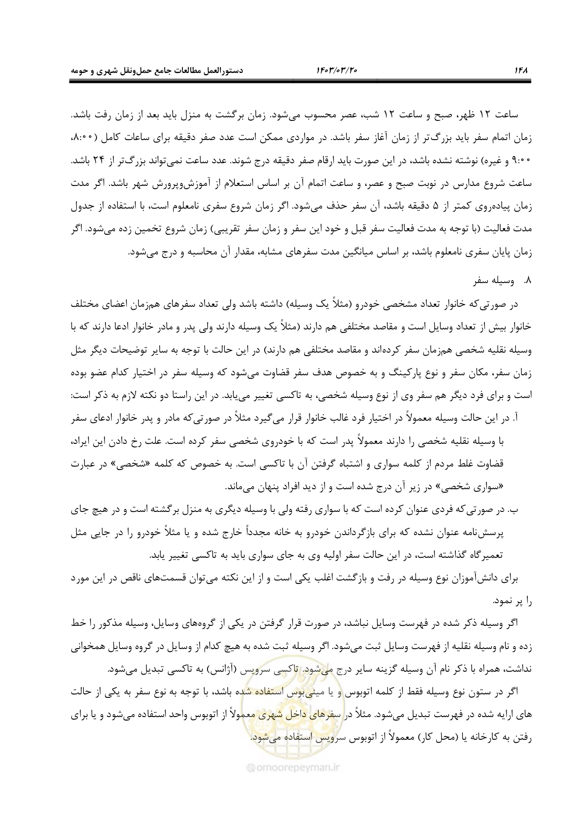 صفحه 176 از 455