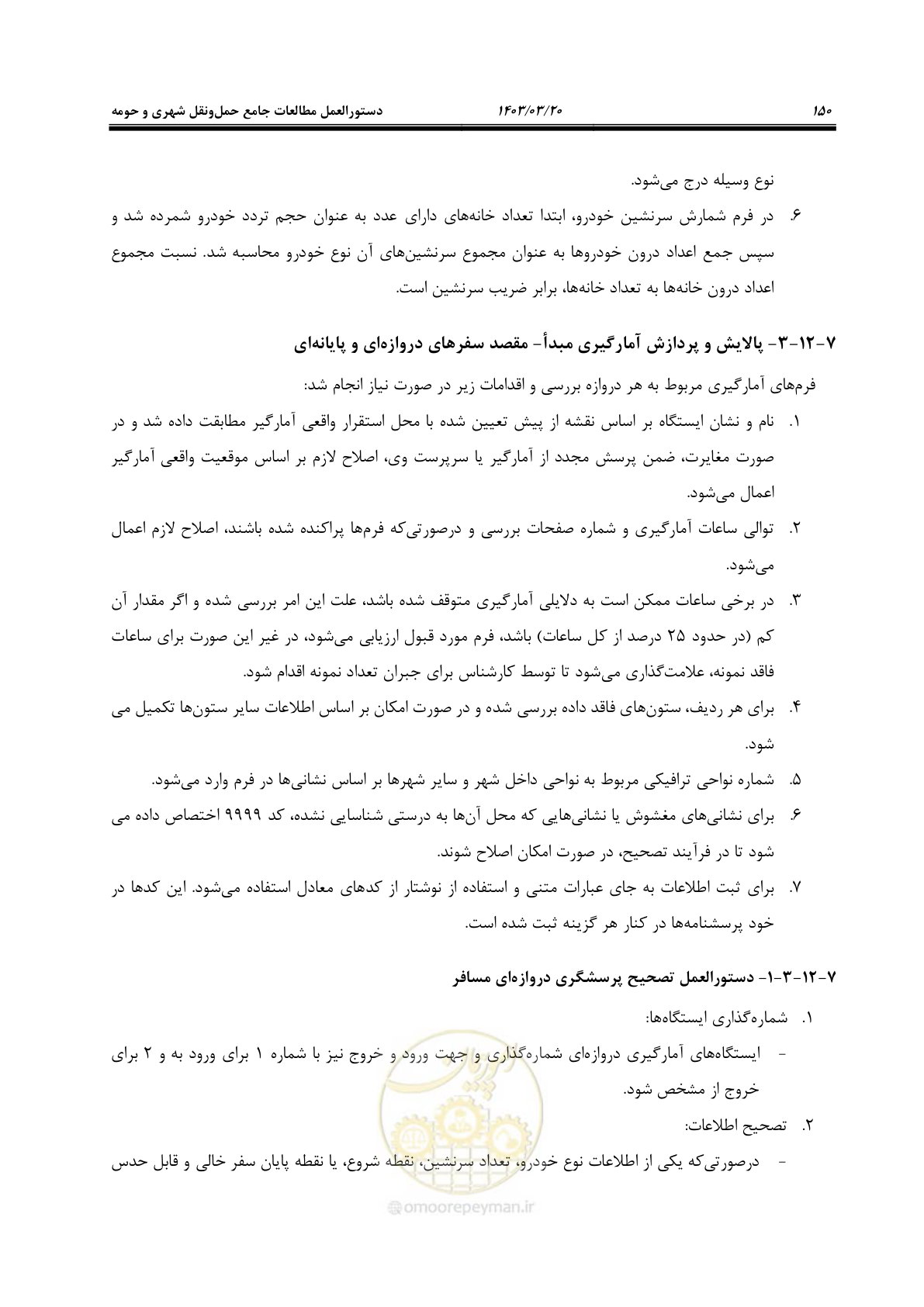 صفحه 178 از 455
