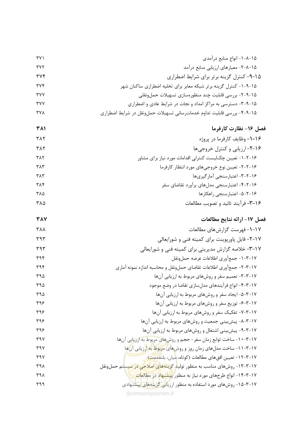 صفحه 18 از 455