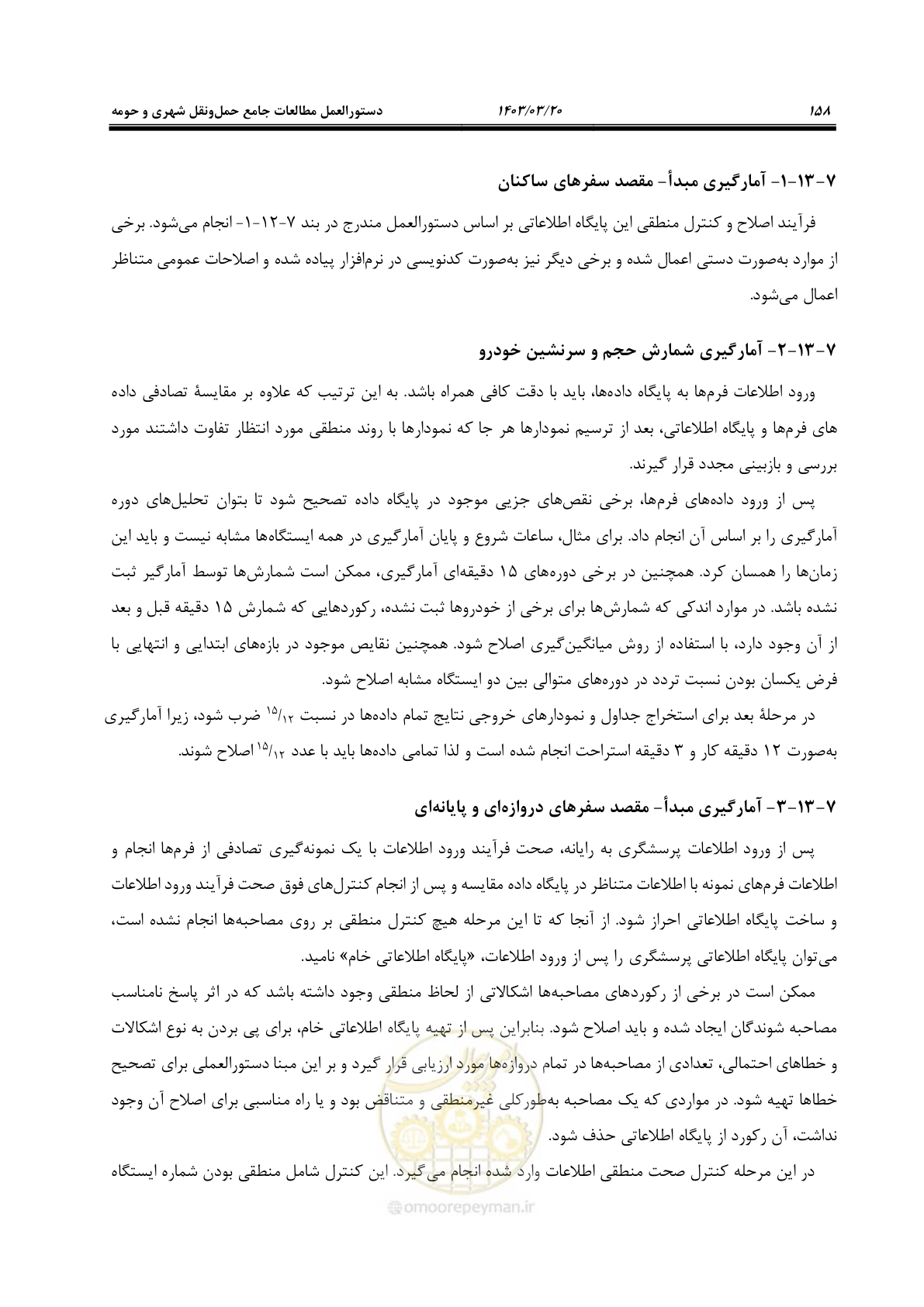 صفحه 186 از 455