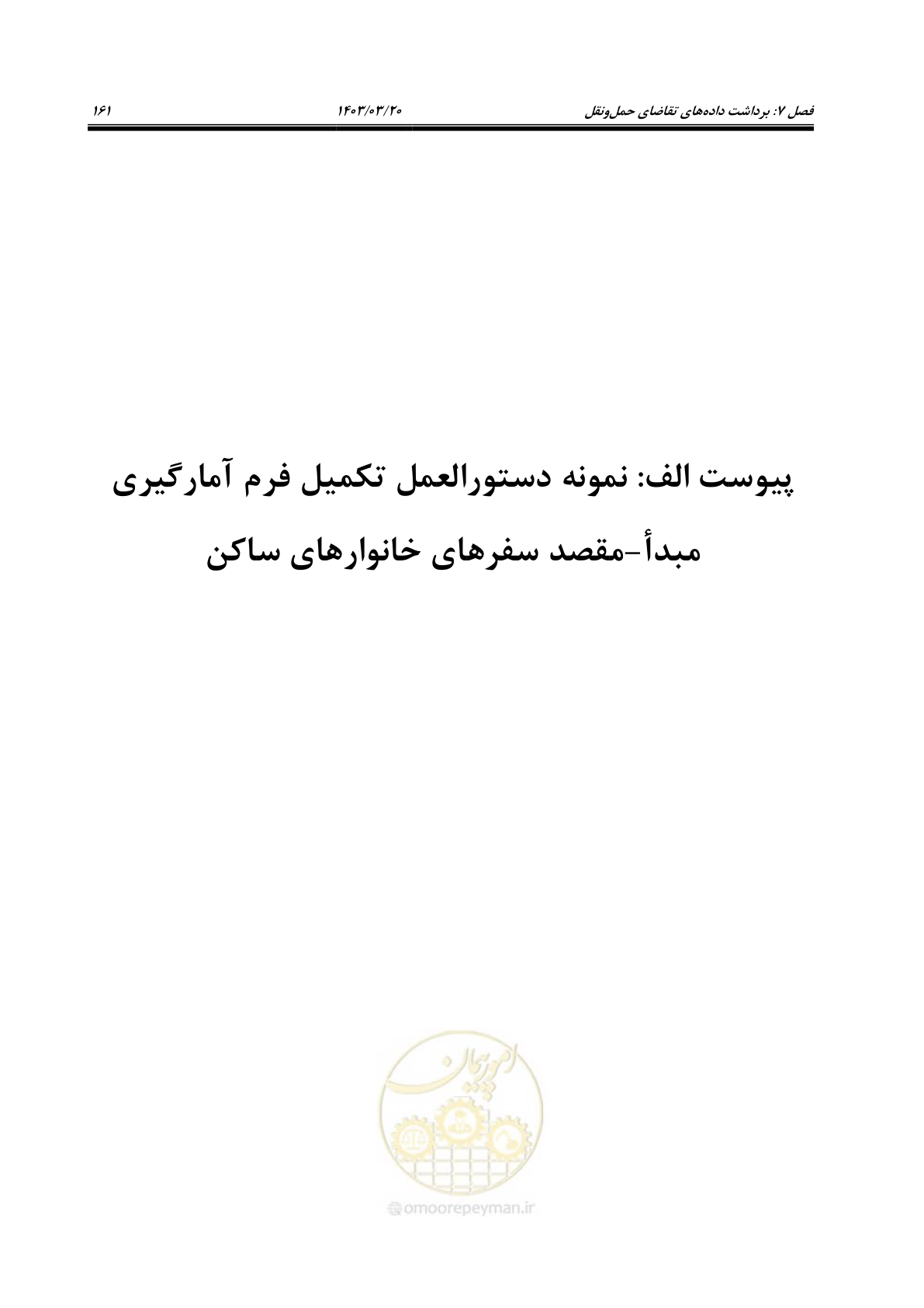 صفحه 189 از 455