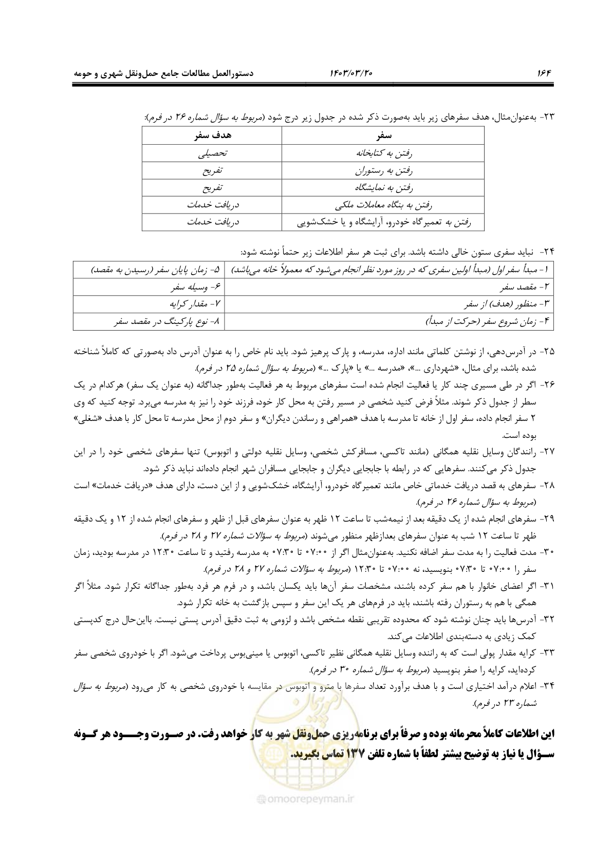 صفحه 192 از 455