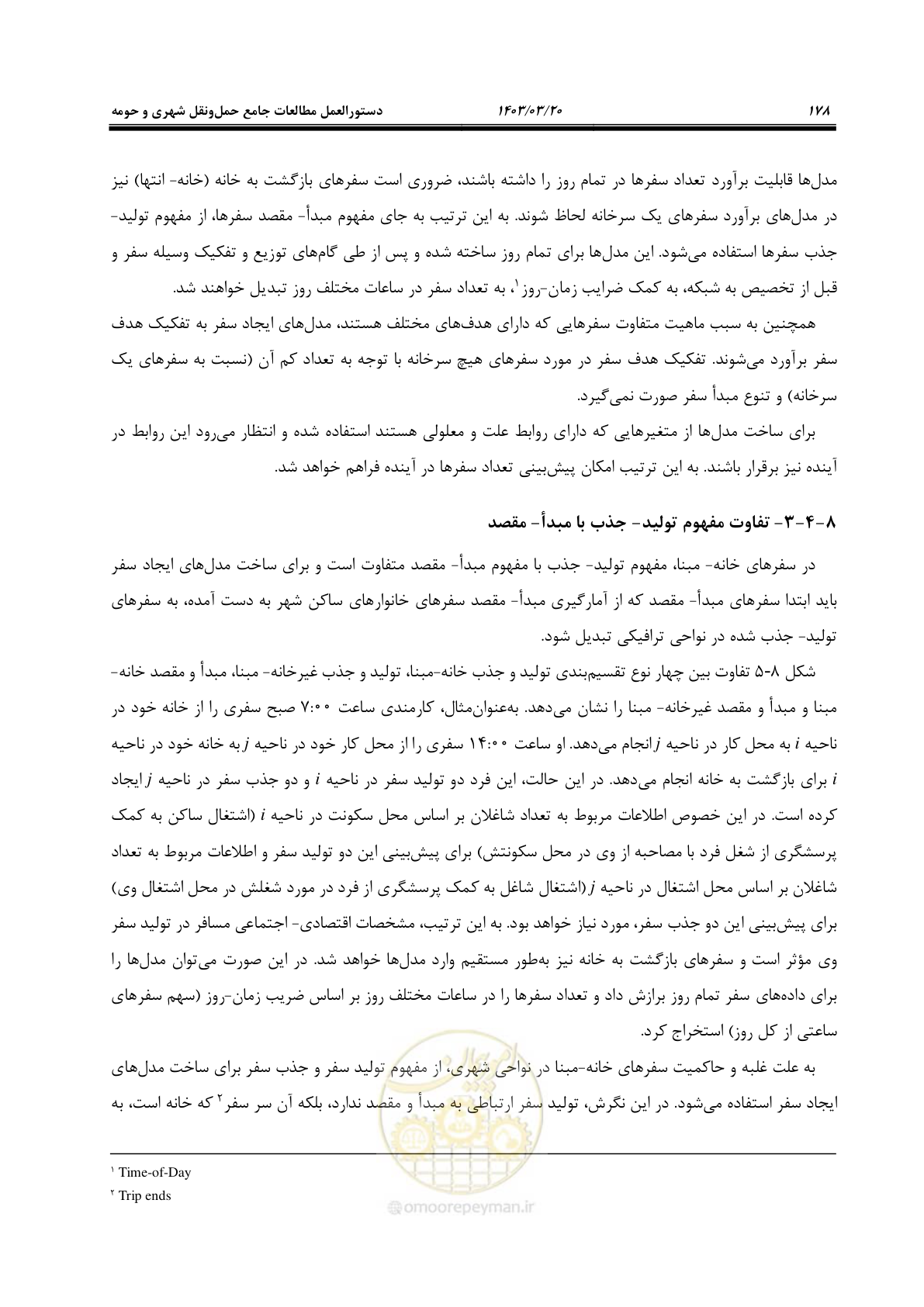 صفحه 206 از 455