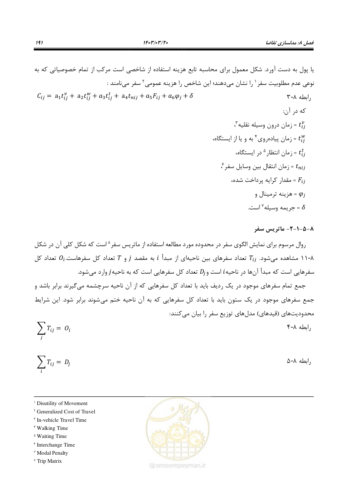 صفحه 219 از 455