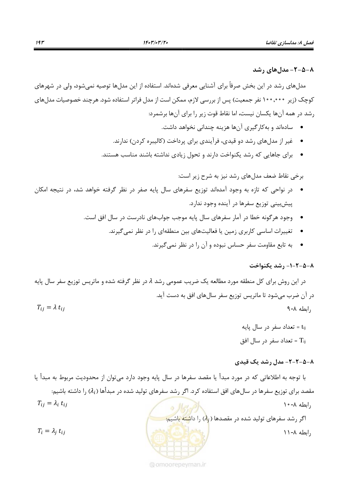 صفحه 221 از 455