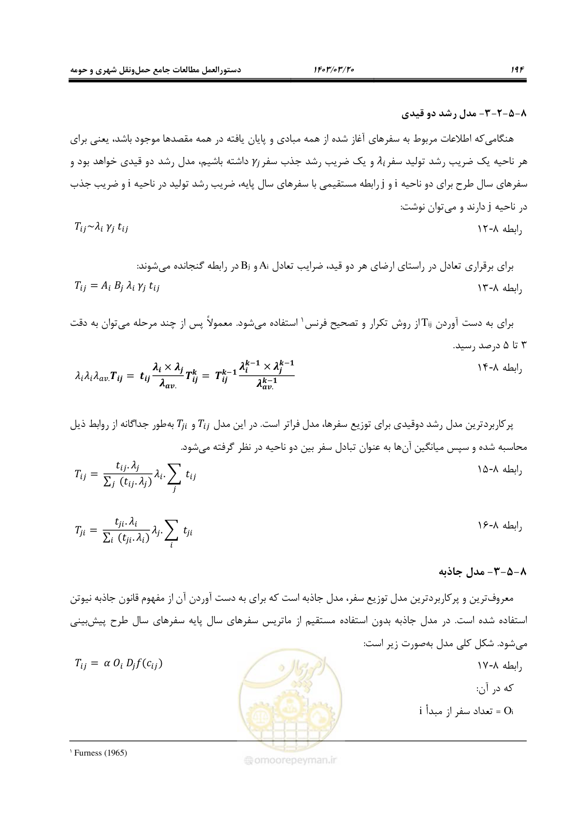 صفحه 222 از 455