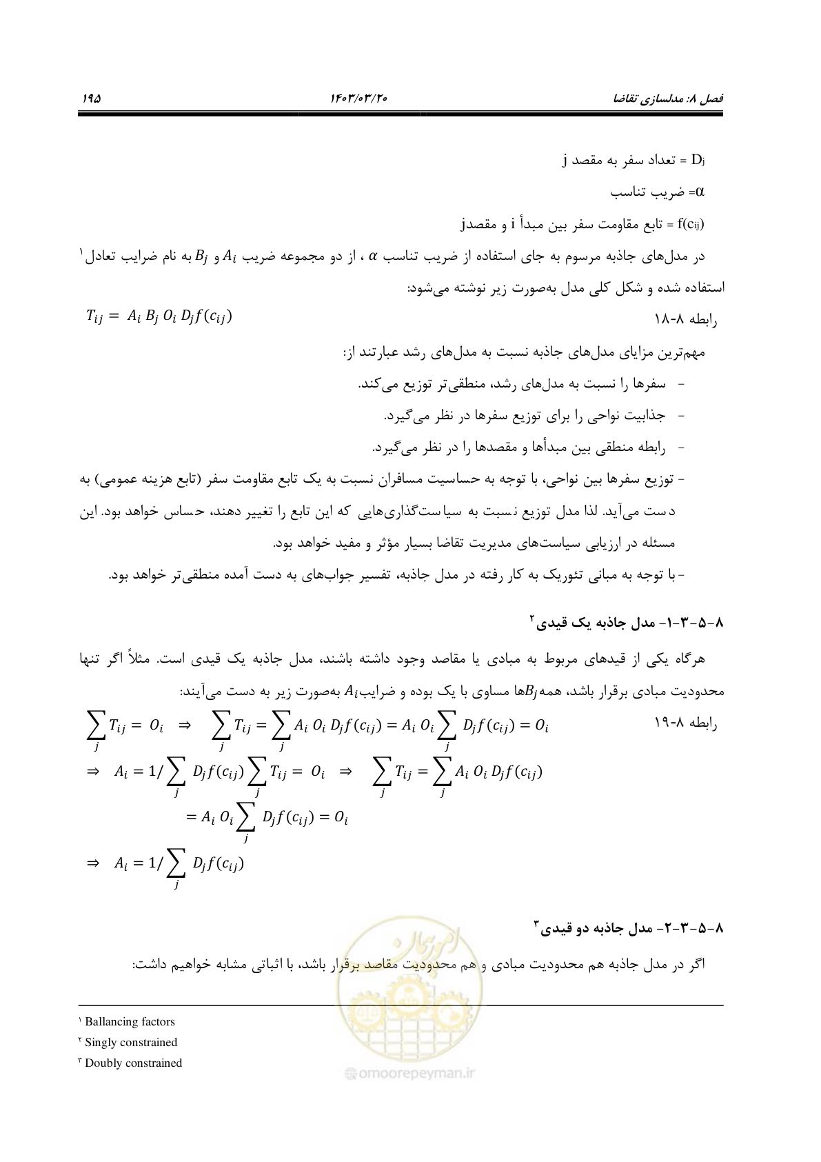 صفحه 223 از 455