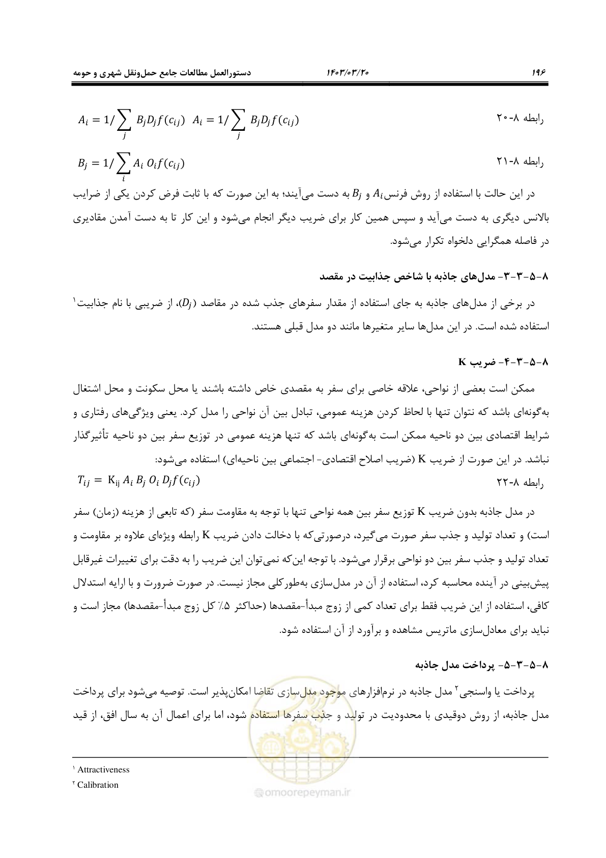 صفحه 224 از 455