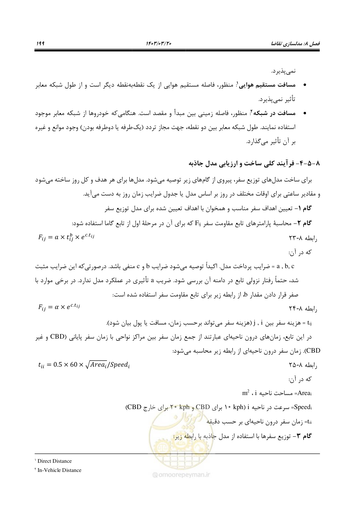 صفحه 227 از 455