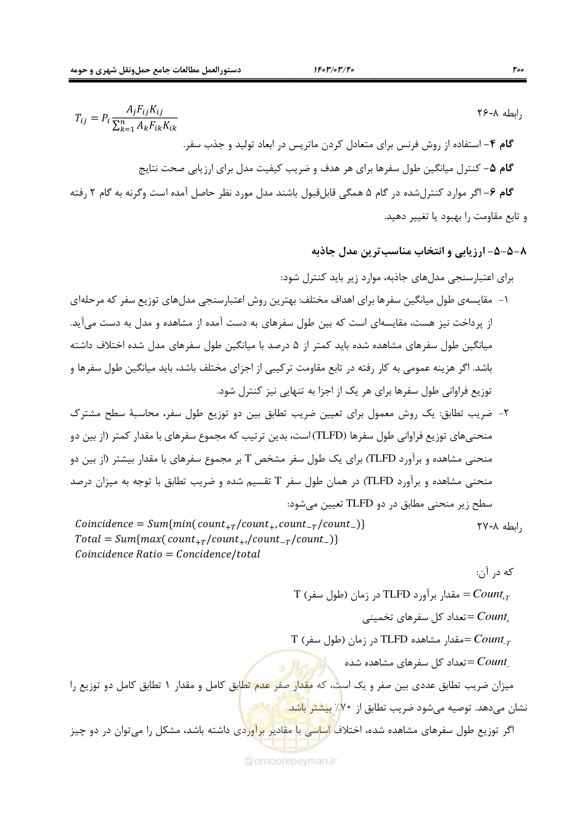 صفحه 228 از 455