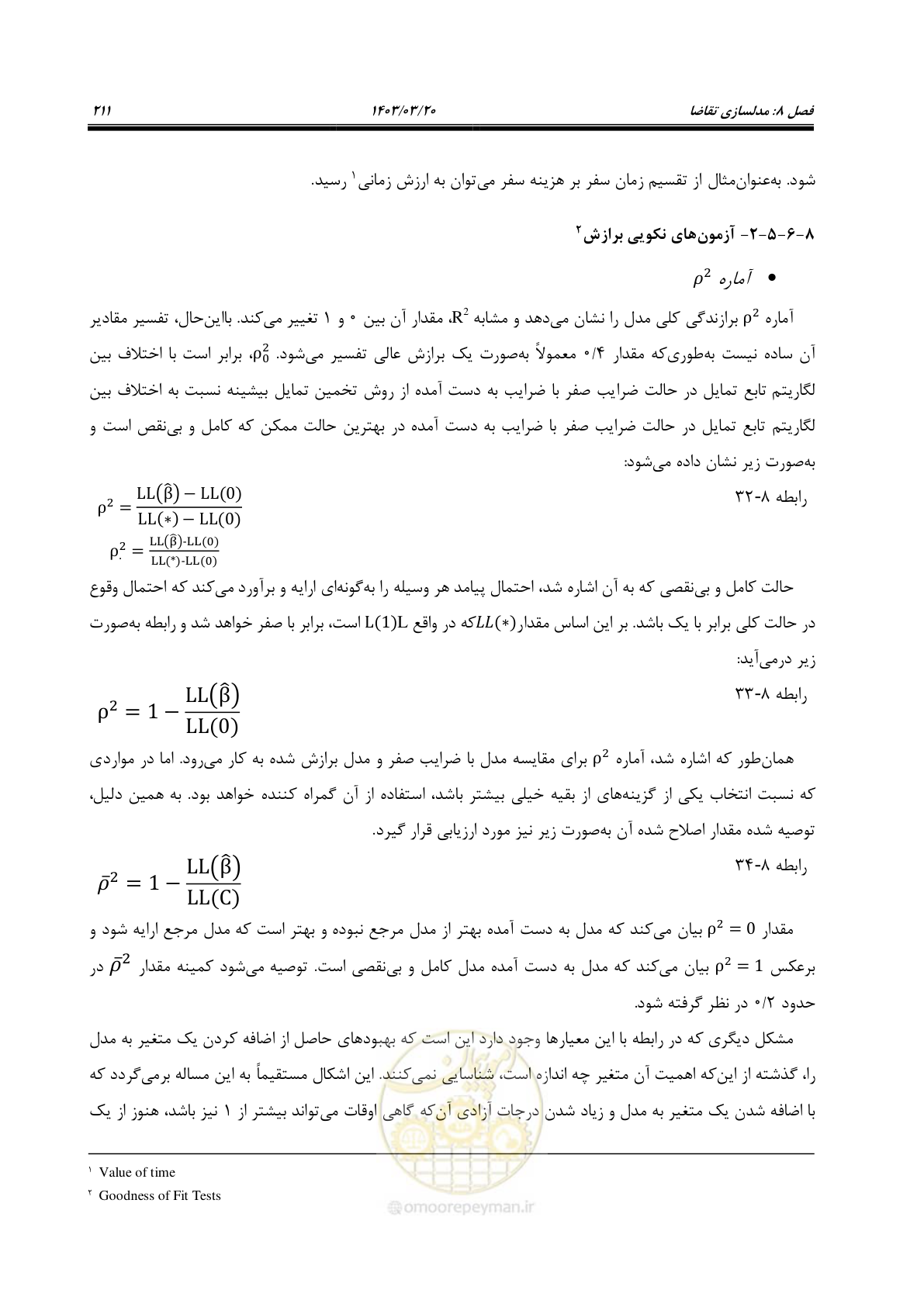 صفحه 239 از 455