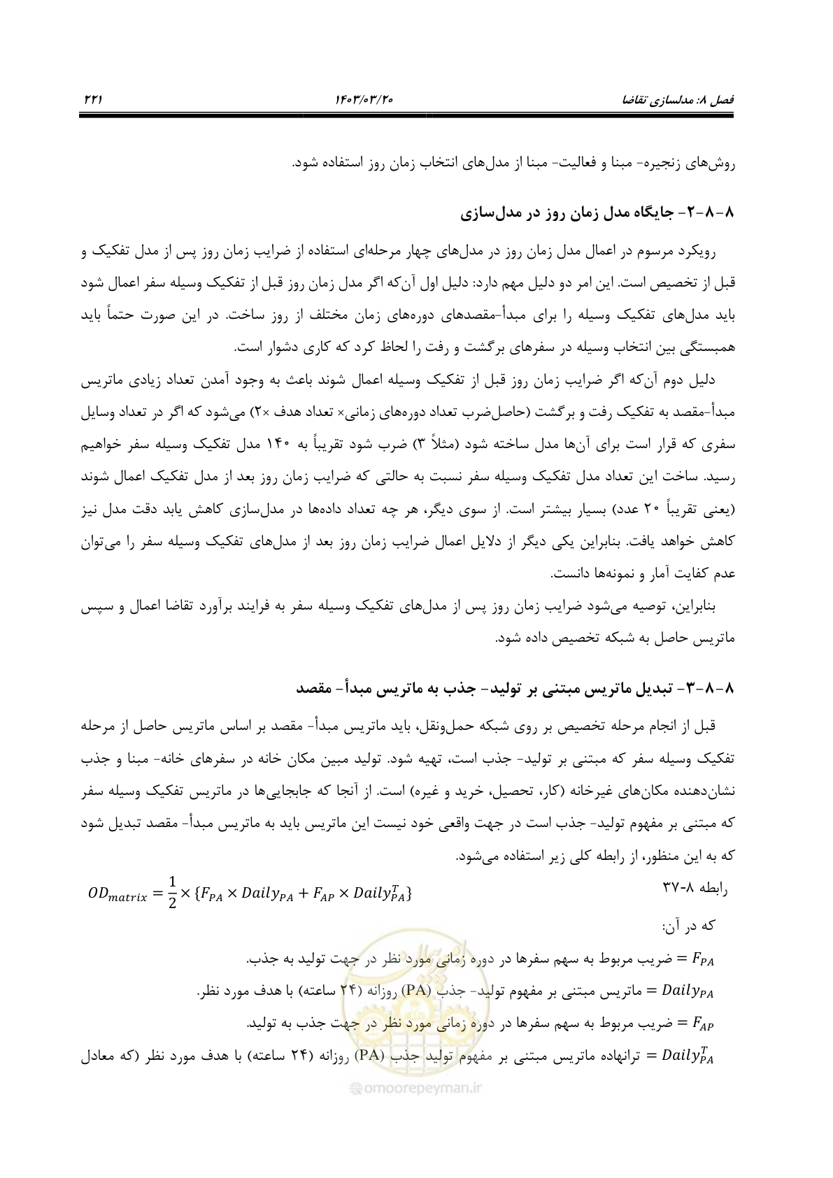 صفحه 249 از 455