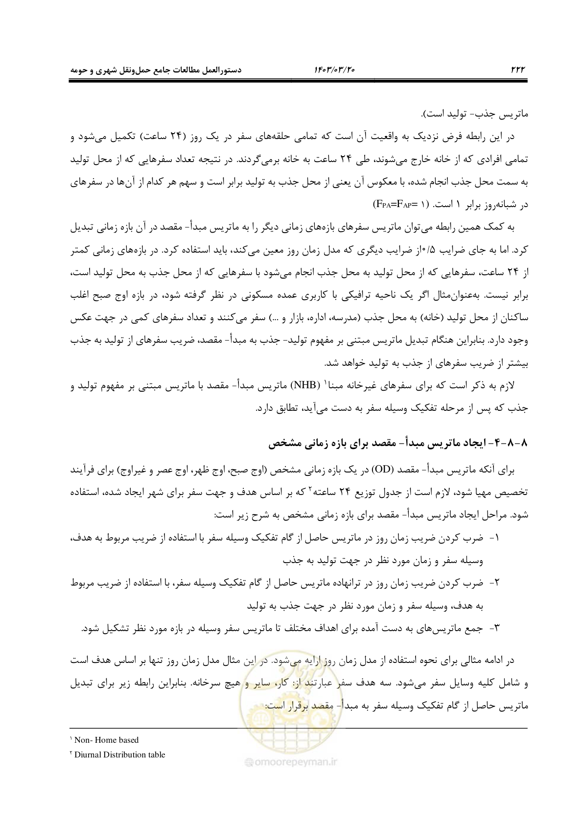 صفحه 250 از 455