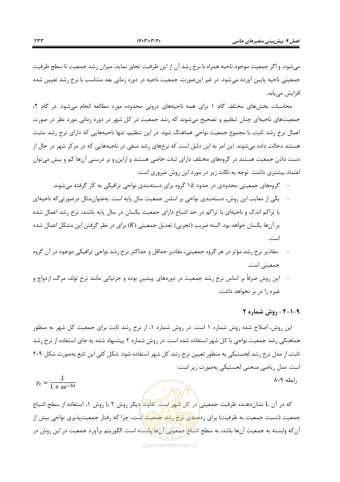 صفحه 261 از 455