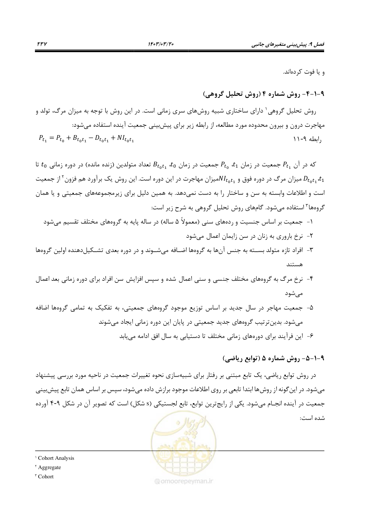 صفحه 265 از 455