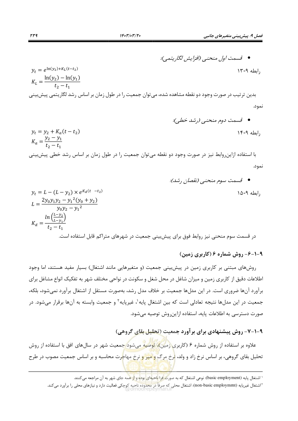 صفحه 267 از 455