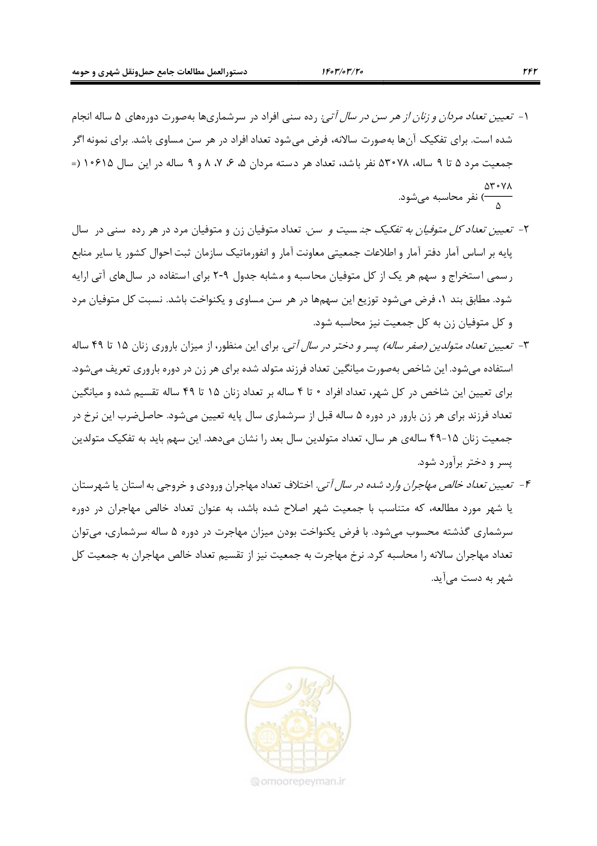 صفحه 270 از 455