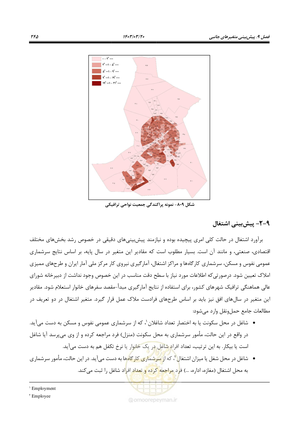 صفحه 273 از 455