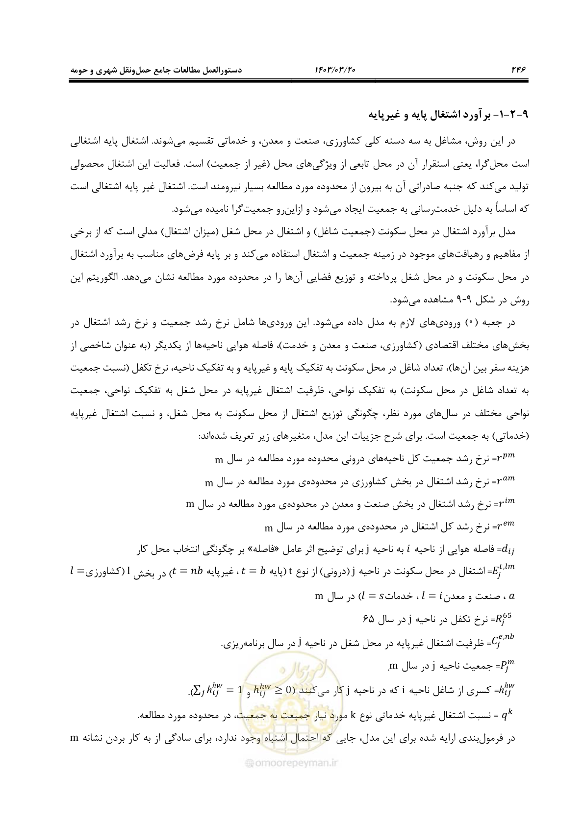 صفحه 274 از 455