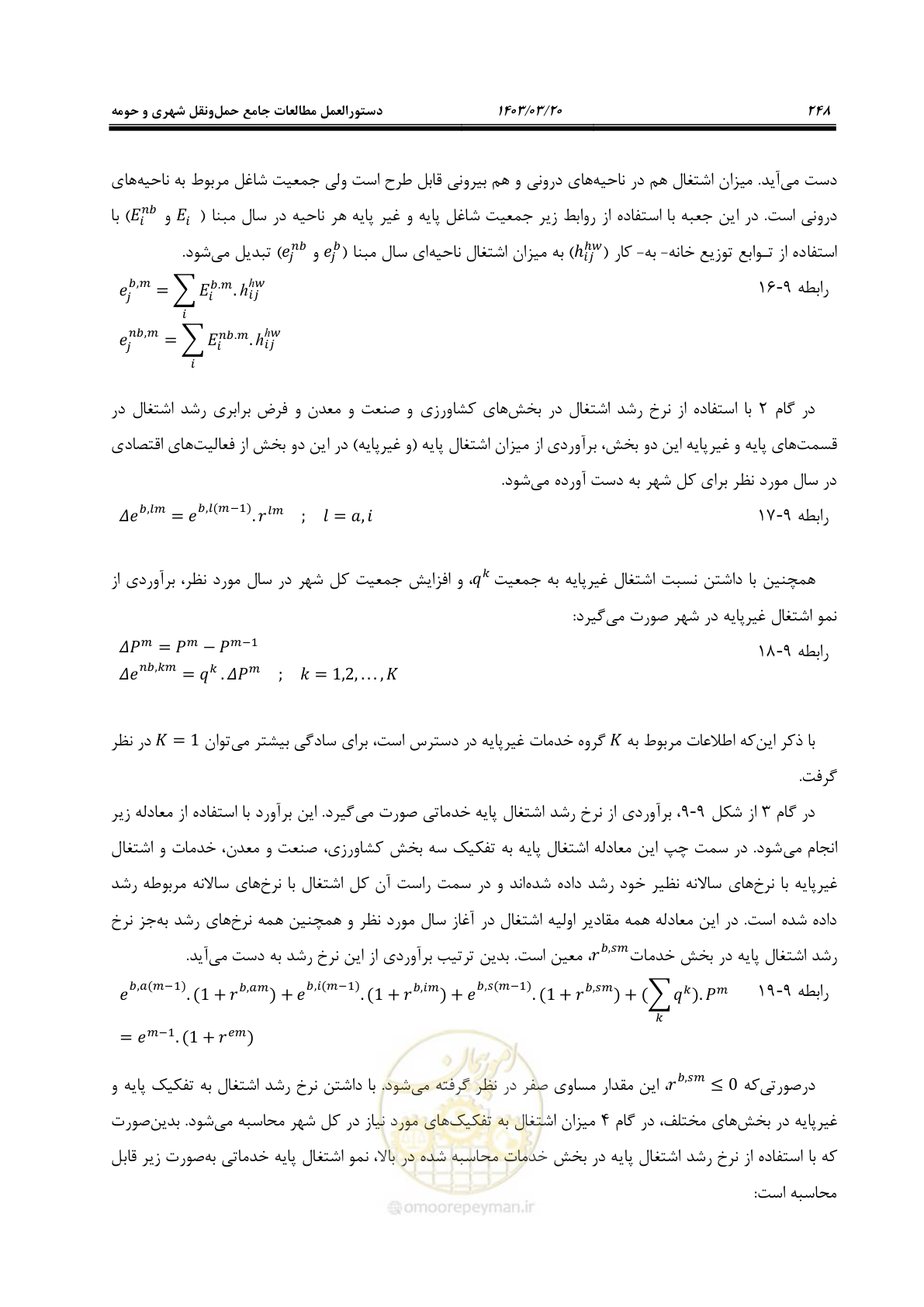 صفحه 276 از 455