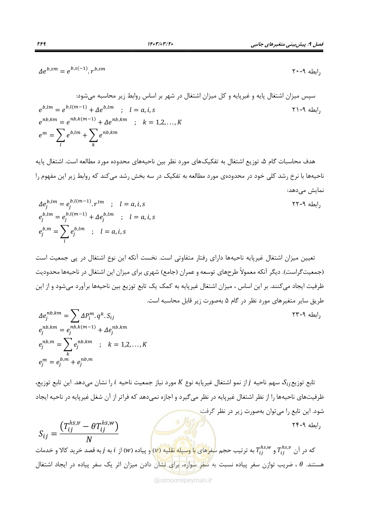 صفحه 277 از 455