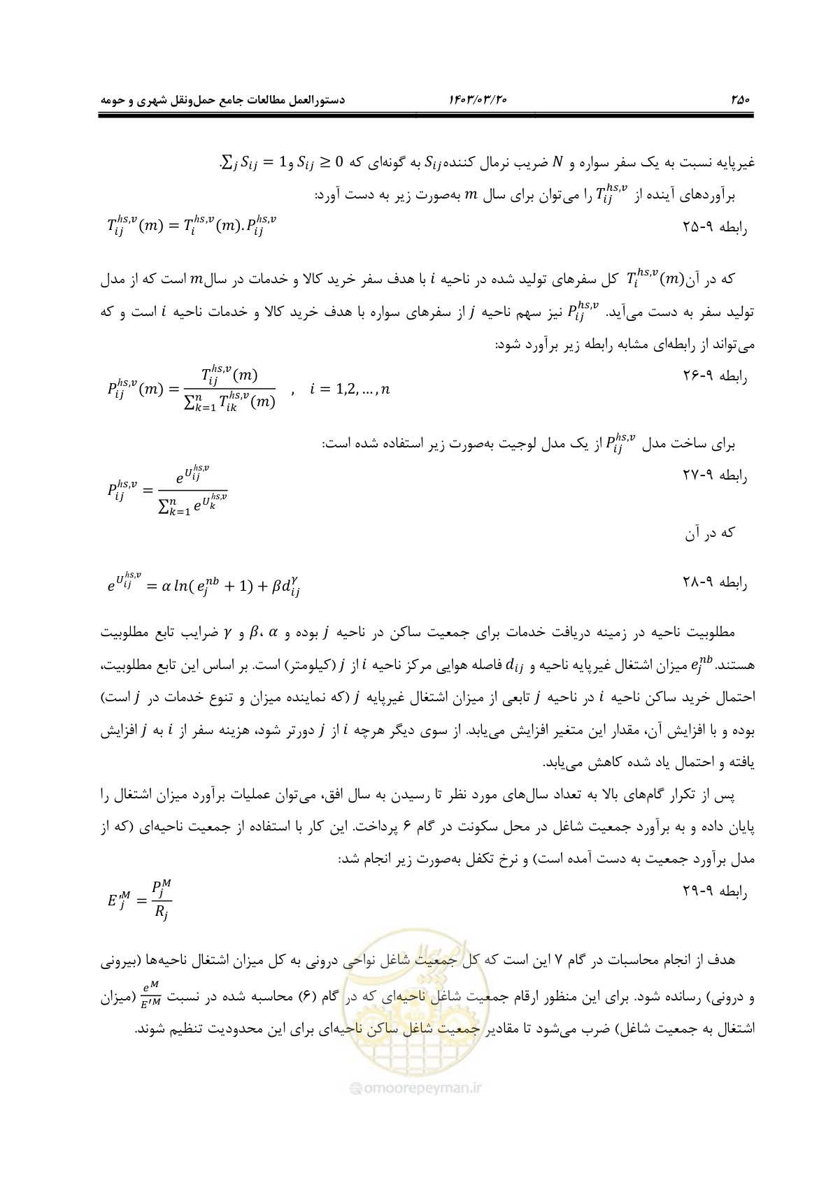 صفحه 278 از 455