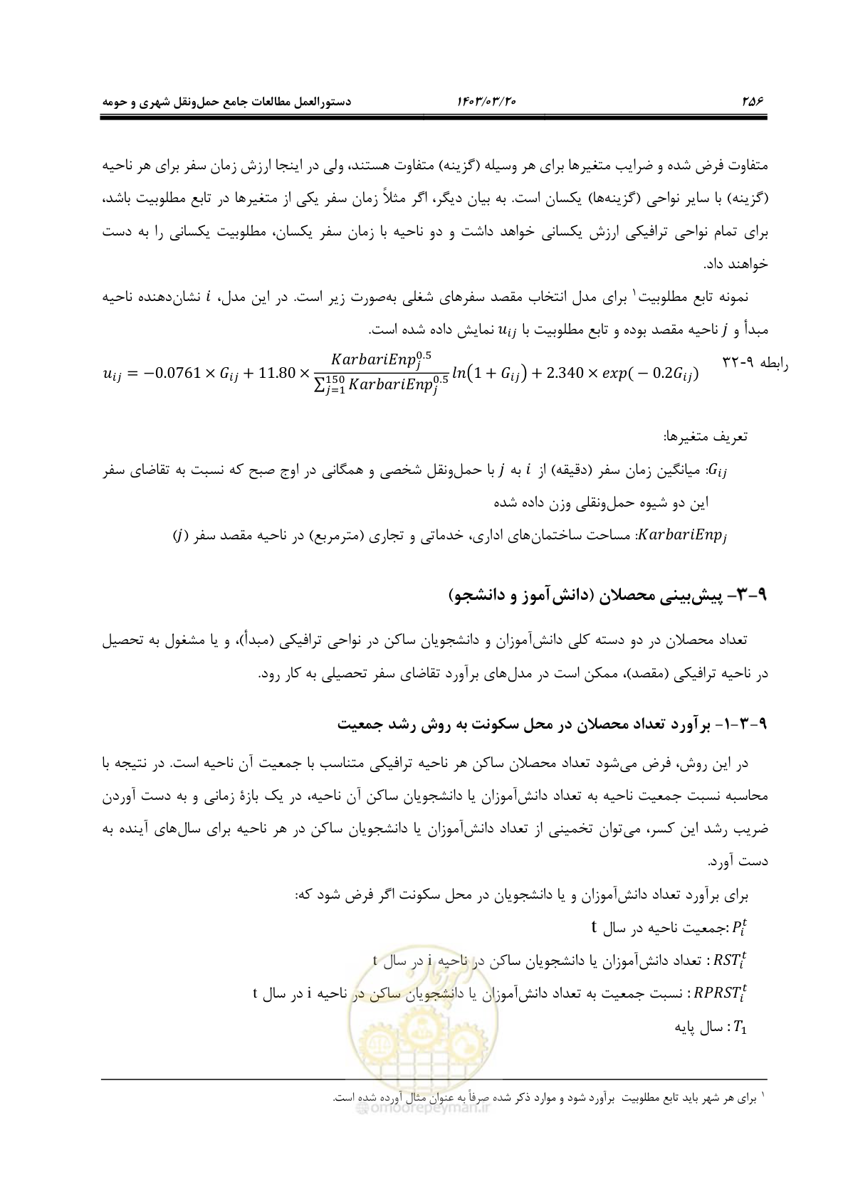 صفحه 284 از 455