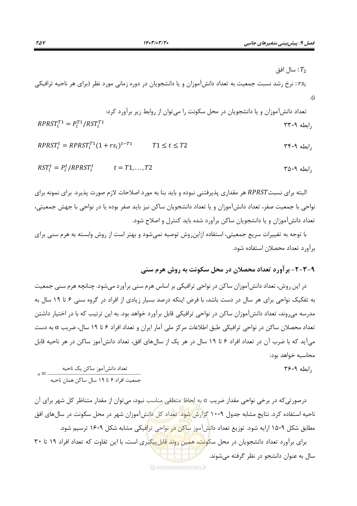 صفحه 285 از 455