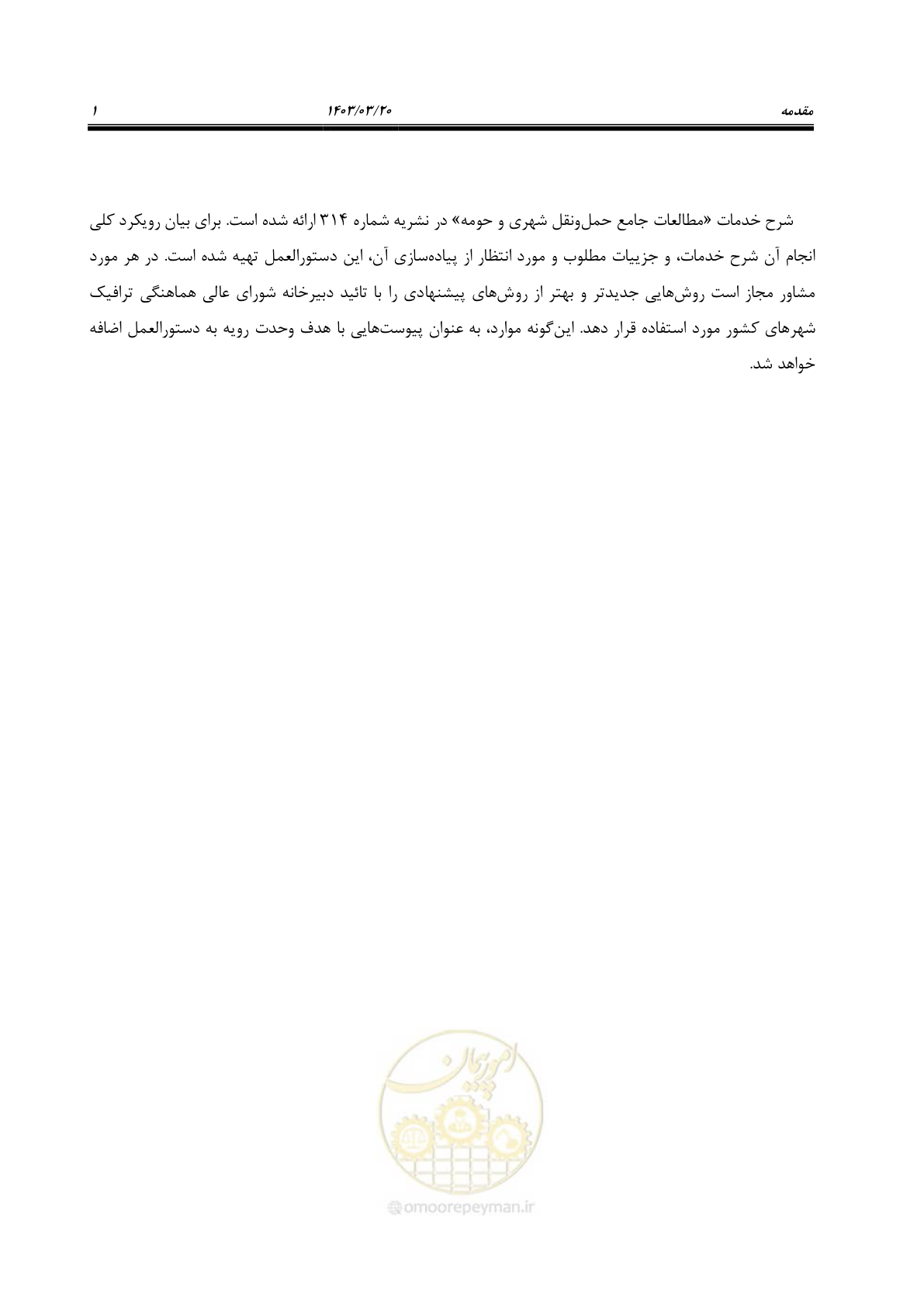 صفحه 29 از 455