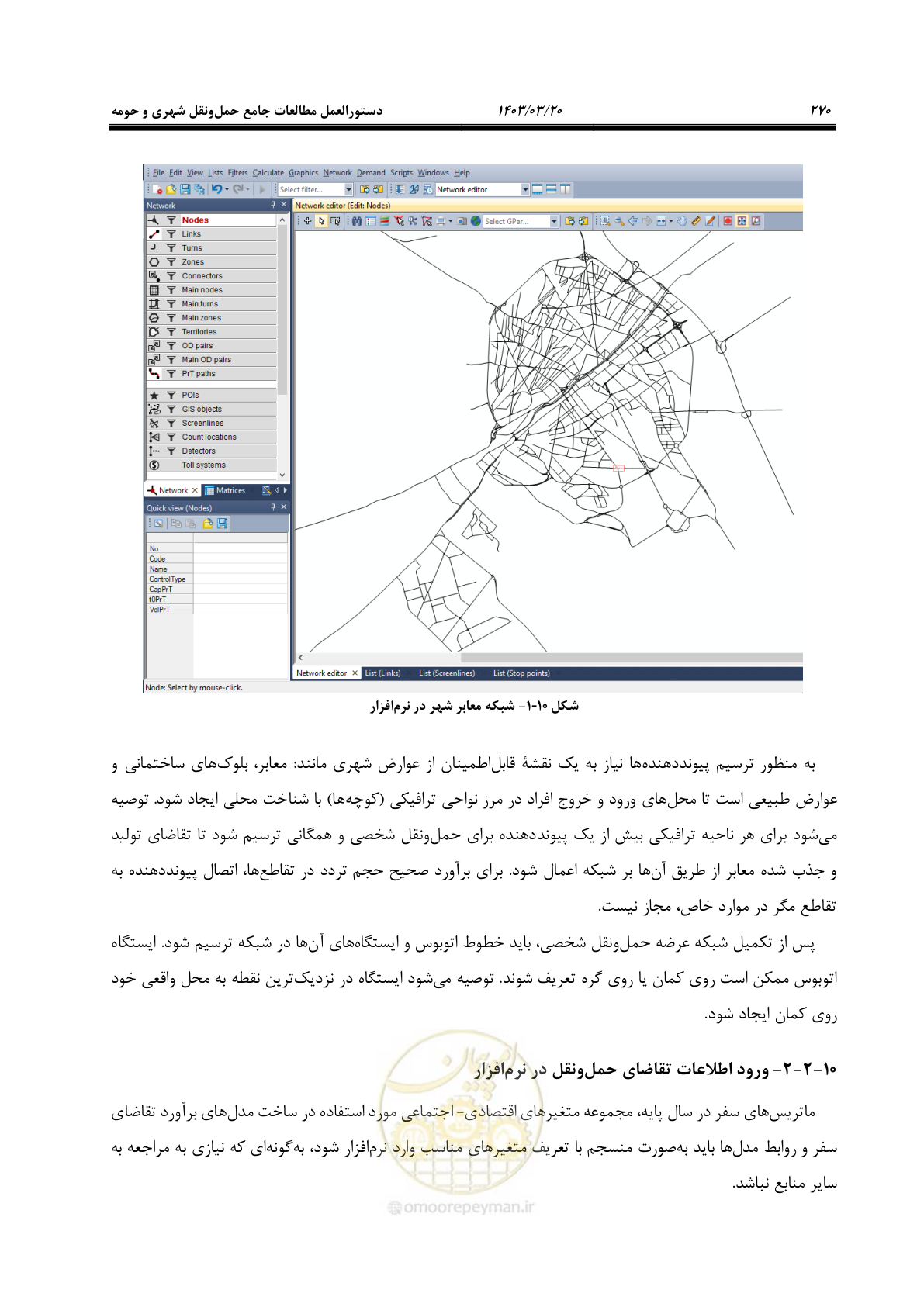 صفحه 298 از 455