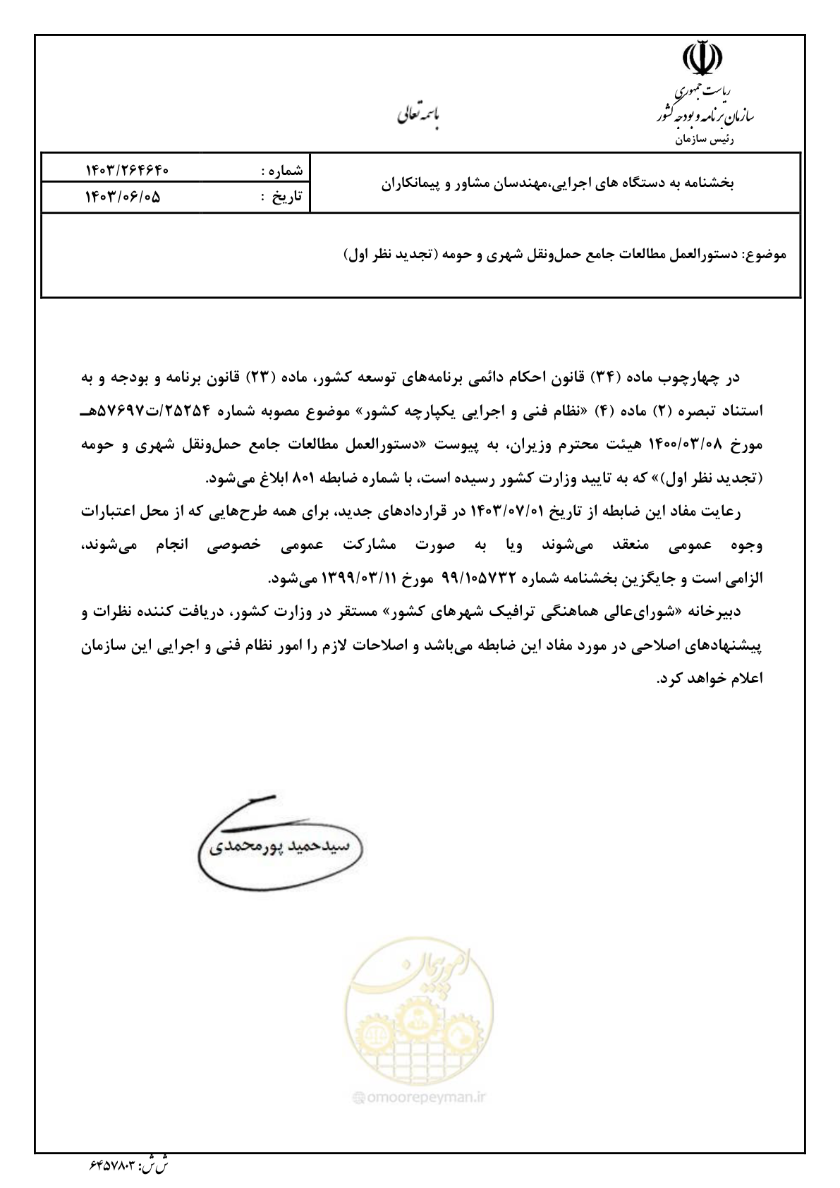 صفحه 3 از 455